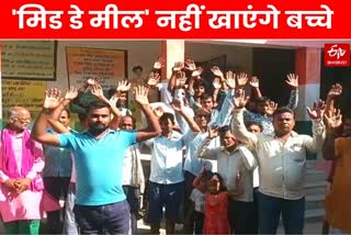 Parents protest against mid day meal in Bagaha