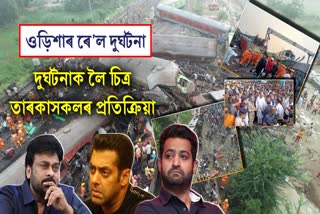Odisha Train Tragedy, Salman khan, Chiranjeevi, kirron kher and Jr NTR offer condolences