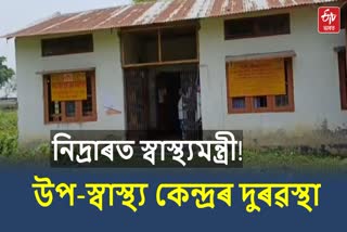 Poor health center condition at Kaliabor