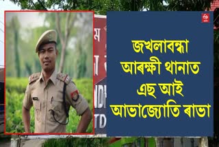 Junmoni Rabha death case