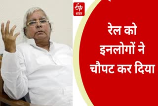 lalu Etv Bharat