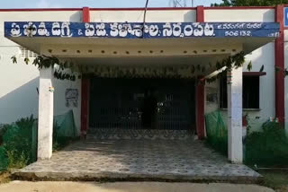 Government Degree College Narsampet