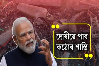 PM Modi on Odisha Train Crash