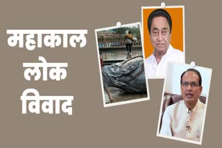 chhindwara congress target shivraj government