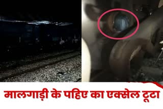 rail-operations-disrupted-due-to-breakage-of-goods-train-wheel-axle-in-latehar