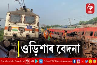 TRAIN ACCIDENT IN ODISHA