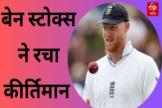 Ben Stokes