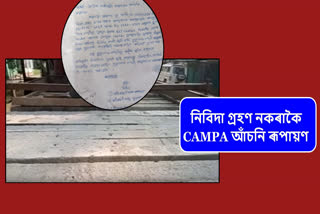 Allegations of irregularities in CAMPA