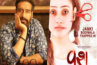 Ajay Devgn  supernatural horror film Vash  hindi remake of gujarati film Vash  Queen director Vikas Bahl  ഹൊറര്‍ ചിത്രം വാഷിന്‍റെ ഹിന്ദി റീമേക്കില്‍ അജയ്‌  വാഷിന്‍റെ ഹിന്ദി റീമേക്കില്‍ അജയ്‌ ദേവ്‌ഗണ്‍  ഹൊറര്‍ ചിത്രം വാഷിന്‍റെ ഹിന്ദി റീമേക്കില്‍  അജയ്‌ ദേവ്‌ഗണ്‍  Vash  Vash hindi remake  ഗുജറാത്തി ഹൊറര്‍ ചിത്രം ഹിന്ദിയിലേയ്‌ക്ക്  നായകനായി അജയ് ദേവ്‌ഗണ്‍  ഗുജറാത്തി ഹിറ്റ് ഹൊറര്‍ ചിത്രം വാഷ്  ഹൊറര്‍ ചിത്രം വാഷ് ഹിന്ദിയിലേക്ക്  ഹൊറര്‍ ചിത്രം വാഷ്  വാഷ്  ക്വീൻ സംവിധായകൻ വികാസ് ബാൽ  വികാസ് ബാൽ