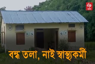 Assam health sector