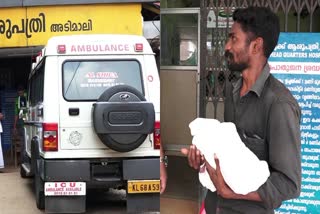 woman gives birth in ambulance idukki  ആദിവാസി യുവതി ആംബുലന്‍സില്‍ പ്രസവിച്ചു  ഇടുക്കി  ആദിവാസി യുവതി ആംബുലന്‍സില്‍ പ്രസവിച്ചു ഇടുക്കി  woman gives birth in ambulance