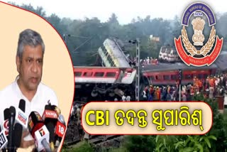 ରେଳ ଦୁର୍ଘଟଣାର CBI ତଦନ୍ତ ହେବ