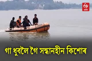 Teen drown in Brahmaputra