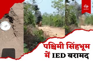 Naxalites IED bombs recovered in West Singhbhum District