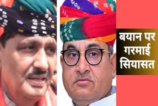 BJP taunted Govind Ram Meghwal statement