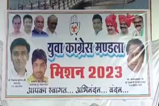 mp assembly election 2023