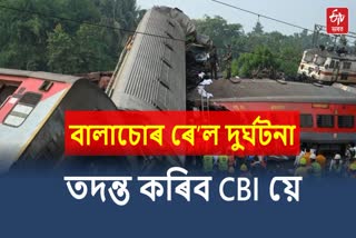 cbi-to-probe-odisha-train-accident-tragedy-know-all-updates-rail-minister-ashwini-vaishnaw