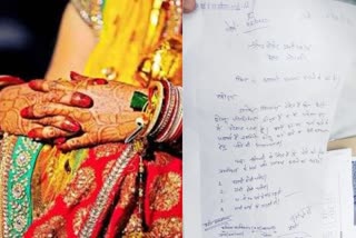 Man Gives Application to get a Bride,  Prashashan Shehro Ke Sang Abhiyan