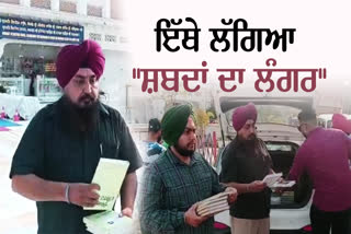 Langer Of Books, Amritsar, Golden temple