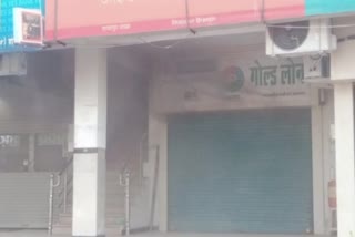 Fire broke out in idbi bank in shajapur