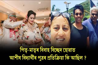 How did Ashish Vidyarthis son Arth react to his divorce from Rajoshi Barua