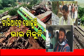 balasore train mishap