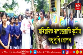 World environment day observed in Jorhat