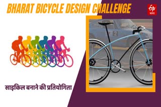 Bharat Bicycle Design Challenge