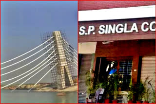 Bhagalpur Bridge Collapsed