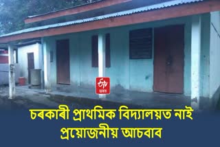 Poor condition of Assam primary school