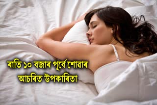 sleeping early at night is good for your health and body know shocking benefits