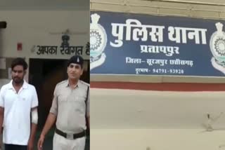 accused arrested for extorting in surajpur