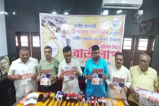 BJP Press Meet in Dhubri