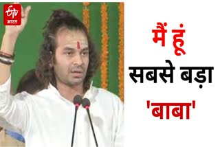 Tej Pratap Yadav attacked bageshwar dham baba