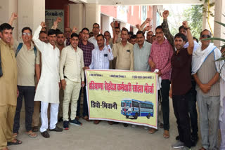 roadways employees Protest in Bhiwani