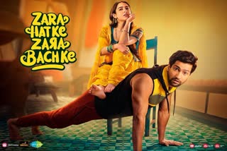 Vicky Kaushal film brings back housefull scenes  Zara Hatke Zara Bachke Box Office Collection  Zara Hatke Zara Bachke  Vicky Kaushal  സാറയുടെയും വിക്കിയുടെയും ചിത്രം  ഹൗസ്‌ഫുള്‍ ആയി സാറയുടെയും വിക്കിയുടെയും ചിത്രം  തിയേറ്ററുകളിൽ ഹൗസ്‌ഫുള്‍ രംഗങ്ങള്‍  സാറാ ഹട്ട്‌കെ സാറാ ബച്ച്‌കെ മികച്ച കലക്ഷന്‍  സാറാ ഹട്ട്‌കെ സാറാ ബച്ച്‌കെ  ഒന്ന് വാങ്ങുമ്പോള്‍ ഒന്ന് സൗജന്യം