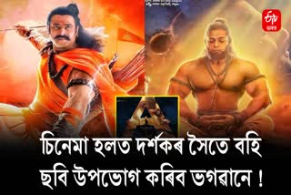 Adipurush team to dedicate 1 seat in every theatre to Lord Hanuman, Details inside