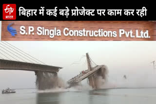 Bihar Bridge Collapse