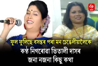 Happy Birthday Vitali Das: Unknown facts about Assamese singer Vitali Das