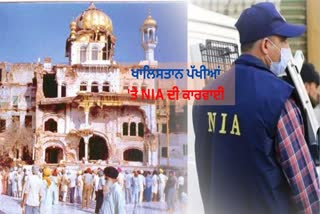 Operation Blue Star Anniversary