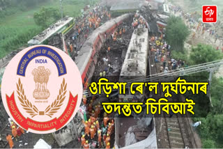 Balasore Train Accident