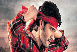 Gunturu karam Mahesh babu