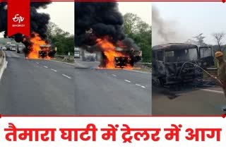 trailer-caught-fire-at-taimara-valley-in-ranchi