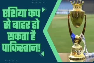 pakistan may pull out of Asia cup 2023