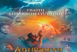 ADIPURUSH final TRAILER