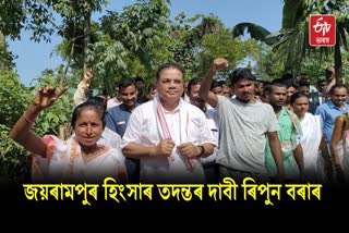 Dhemaji firing incident