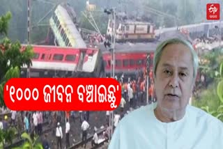 ମୁଁ ମୋ ଲୋକଙ୍କ ପାଇଁ ଗର୍ବିତ: ମୁଖ୍ୟମନ୍ତ୍ରୀ