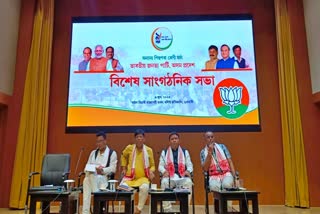 BJP Maha Jansampark campaign