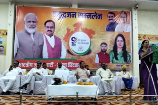Chhindwara BJP Prabudh Jan Sammelan