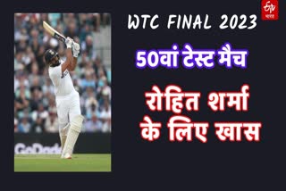 Rohit Sharma will be playing his 50th Test match WTC Final 2023